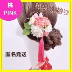 数量限定✨髪飾り 和装 浴衣 かんざし風 祭り 結婚式 着物 つまみ細工 ピンク