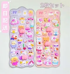 おしりシール　おしりぷにぷにシール　もちもちシール　マシュマロシール　2枚セット