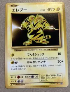 2026年最新】ポケモンカード エレブー 069/L-P プロモの人気アイテム