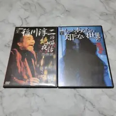 恐怖系〈2枚セット〉