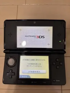ニンテンドー3DS ブラック 本体