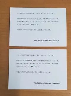 FANTASTICS OFFICIAL FAN CLUB 特典カード