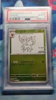 2025年最新】yu nagaba psa10の人気アイテム - メルカリ