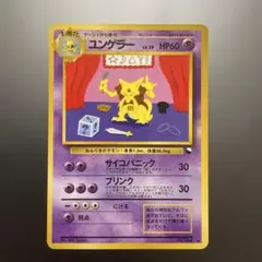 【PSA4】ユンゲラー　ポケモンカード 旧裏 初版 マークなし PSA4】ユンゲラー ポケモンカード 旧裏 初版 マークなし