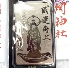 ⭕新春⭕令和四年 京都 清水寺 「十一面千手観音御分身守」観音像の御