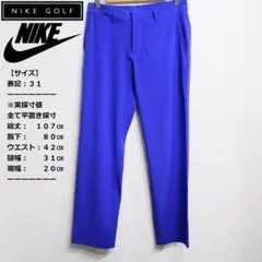ナイキゴルフ◆ゴルフパンツ◆ブルー