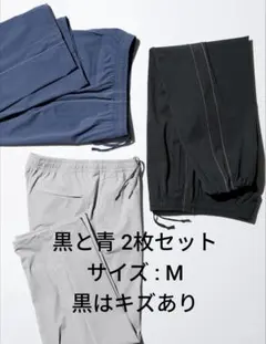 ユニクロ　ウルトラストレッチアクティブトラックパンツ　2枚セット