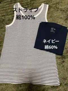 ライトオン2着【BASIC inner】 タンクトップ ➕ネイビーVネックのサムネイル