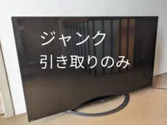37型テレビ ジャンク品 Yahoo!オークション -「sharp aquos テレビ ジャンク」(50インチ