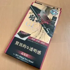 iPhone XS,X用ガラスフィルム/剛柔/高光沢/0.33mm