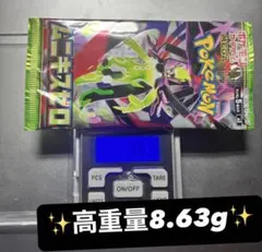 《早い者勝ち》✨金属反応有り✨　ムニキスゼロ　8.63g