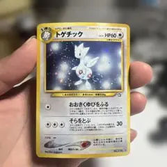 やさしいトゲチック ☆ 拡張パック第4弾 闇、そして光へ… - メルカリ