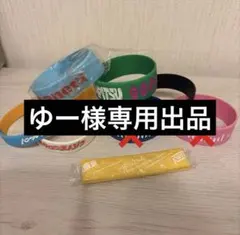 ゆー様専用出品
