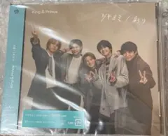 King & Prince ツキヨミ/彩り Dear Tiara版