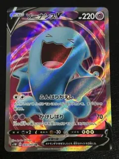 ポケモンカード　ソーナンスV SR