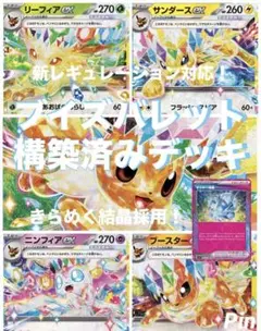 ブイズバレット 構築済みデッキ ブイズバレットデッキ