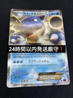 カメックスEX SR XY 拡張パック「コレクションY」 キラ 061/060 - メルカリ