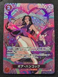 ワンピースカードゲーム「ボア•ハンコック SP」OP12-014