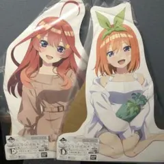 一番くじ五等分の花嫁〜あなたと過ごす、特別な日〜D賞 F賞