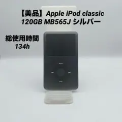 2026年最新】ipod 120gb a1238の人気アイテム - メルカリ
