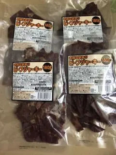 ビーフジャーキー 180g ✖︎4袋　　お買得な訳ありのサムネイル