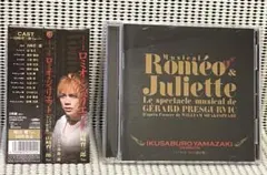 2025年最新】ロミオ&ジュリエット cd 山崎育三郎の人気アイテム - メルカリ