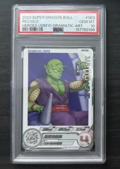 【PSA10】UGM10-063 DA ピッコロ:SH ドラゴンボールヒーローズのサムネイル