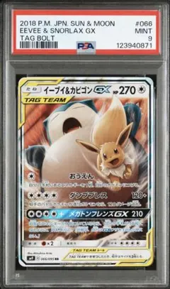 2025年最新】イーブイgx psa10の人気アイテム - メルカリ