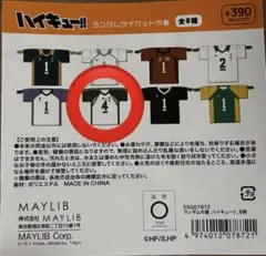 かんかん様 リクエスト 2点 まとめ商品