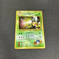 2026年最新】キョウのスピア-の人気アイテム - メルカリ