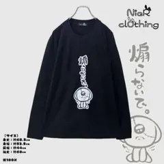 NieR ONEくん LONG SLEEVE CUTSEW【煽らないで。】