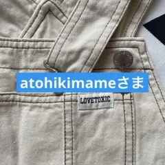 ⭐️Lovetoxic ⭐️サロペット　ベージュ⭐️Ｍサイズ（150）⭐️