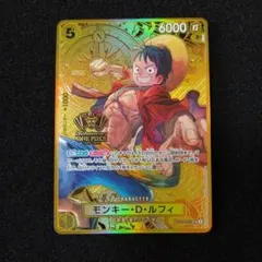 モンキー・D・ルフィ：2nd ANNIVERSARY SET SR 1枚