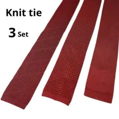 【3本セット】レッド ボルドー 赤系 ストライプ オフィスカジュアル ニットタイ
