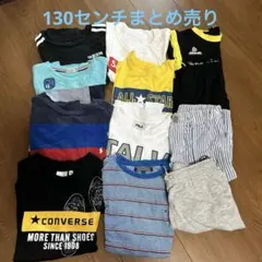 【値下げしました】男の子 130センチ Tシャツ 短パン まとめ売り 12点
