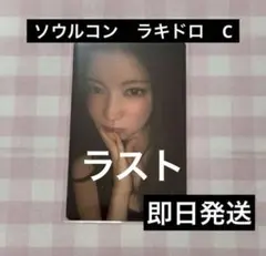 BABYMONSTER ソウルコン　 ラキドロ　トレカ　アサ　C 7