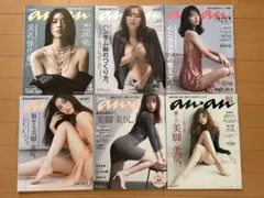 anan アンアン 雑誌 6冊セット まとめ売り