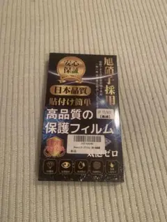 iPhone 11/XR 高品質保護フィルム