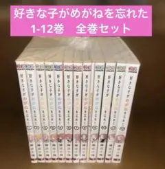 2026年最新】好きな子がめがねを忘れた 特装版の人気アイテム - メルカリ