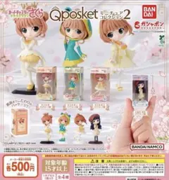 カードキャプターさくら Q posket ミニチュアコレクション2 全4種セット