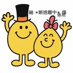 2026年最新】断捨離中中の人気アイテム - メルカリ
