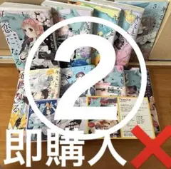 キミと越えて恋になる 1～9巻と初回特典3枚つき 専用②