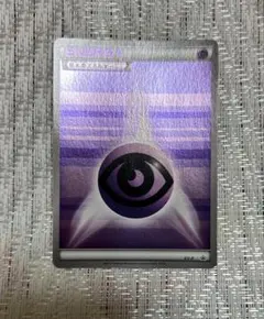 포켓몬 カード 基本超エネルギー ストライプ プロモ xy-p 縞 ミラー XY