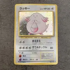 2026年最新】ラッキー 旧裏 マークなしの人気アイテム - メルカリ