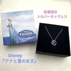 ❤️Disney ❤️アナと雪の女王 　　数量限定シルバーネックレスのサムネイル