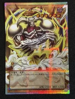 遊戯王 プリシク デーモンの召喚 オーバーフレーム 未使用 VP26 ①