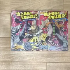 2026年最新】真・異種格闘大戦の人気アイテム - メルカリ