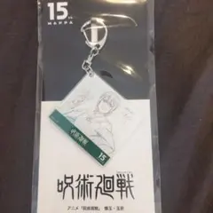 呪術廻戦 懐玉・玉折 天内理子 原画アクリルキーホルダー MAPPA