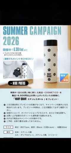 ノベルティ水筒のサムネイル