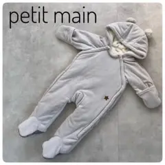 【美品】プティマイン　アニマルジャンプスーツ　ブラウン　サイズ80cm